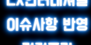 LX인터내셔널