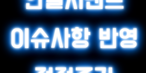 한일시멘트