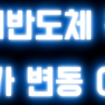 한미반도체 목표 주가 변동 이