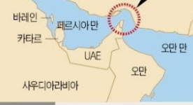 호무르즈해협