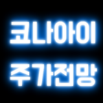 코나아이