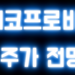 에코프로비엠
