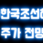 HD한국조선해양
