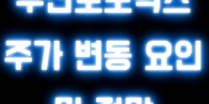 두산로보틱스