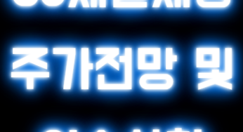 CJ제일제당 주가 전망 ｜이슈 점검 및 매매 전략