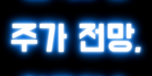 원익IPS