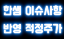 한샘