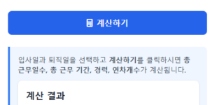 근무일수