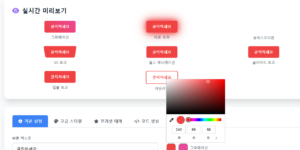 블로그 버튼생성기