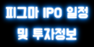 피그마