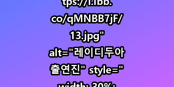 레이디두아 결말 해석, 사라킴 정체와 소름 돋는 반전 총정리