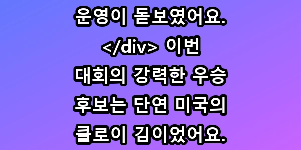 한국 스키 첫 금메달 최가온, 세계가 놀란 이유 TOP3