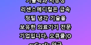 리센스메디컬 공모주 떡상? 손해 안 보는 환매청구권 꿀팁 총정리