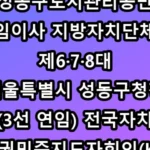 정원오, 차기 서울시장? 정책과 핵심 쟁점 총정리
