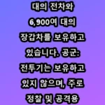휴전 뒤통수? 레바논 이스라엘 사태 숨은 내막 보러가기