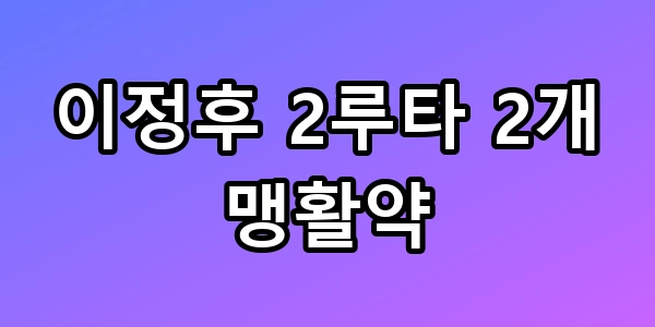 이정후 2루타