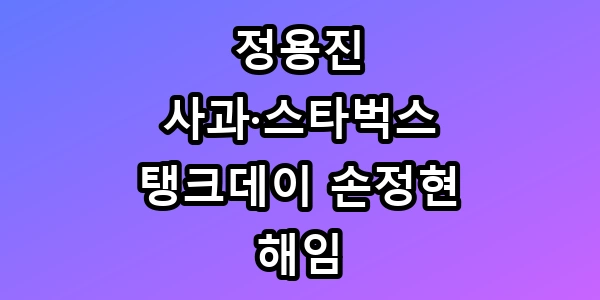 스타벅스 탱크데이